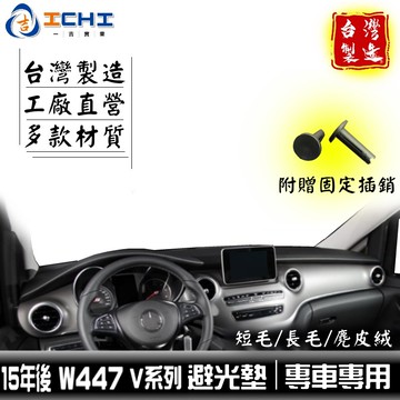 15年後 W447避光墊 V系列 /適用於 w447避光墊 v250避光墊 v220避光墊 v250d避光墊 /台灣製造