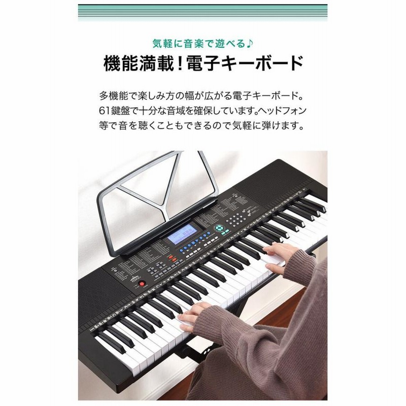 ヤフー1位 電子キーボード 61鍵盤 電子ピアノ 初心者 おすすめ 鍵盤楽器 子ども 大人 シンセサイザー Ac 乾電池 持ち運び 入門用 練習モード Rizkiz 送料無料 通販 Lineポイント最大0 5 Get Lineショッピング