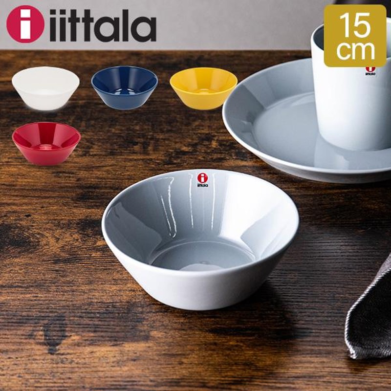 イッタラ Iittala ティーマ Teema 15cm シリアルボウル 北欧 フィンランド 食器 ボウル ボール 皿 インテリア キッチン 北欧雑貨  Bowl | LINEブランドカタログ