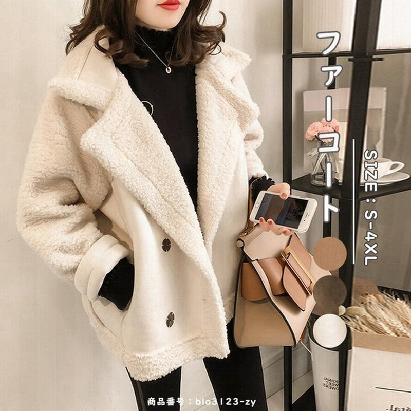 ファーコート レディース コート フェイクファー ショート ジャケット 秋冬 チェスターコート 毛皮コート ケープ ファーケープ 秋冬コート 春 裏起毛 体型カバー 通販 Lineポイント最大get Lineショッピング