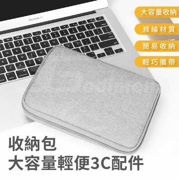 行動電源收納包(雙層) 線材收納 3C設備收納 配件收納 旅行收納包 彈性分隔袋