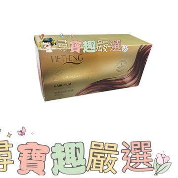 LIFTHENG 修護髮膜 旅行可用 免蒸髮膜 6入 現貨正品