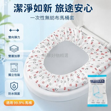 台灣出貨✨ 一次性馬桶墊紙 加大加厚雙層 卡通印花款 通用型套裝 旅遊居家孕婦適用