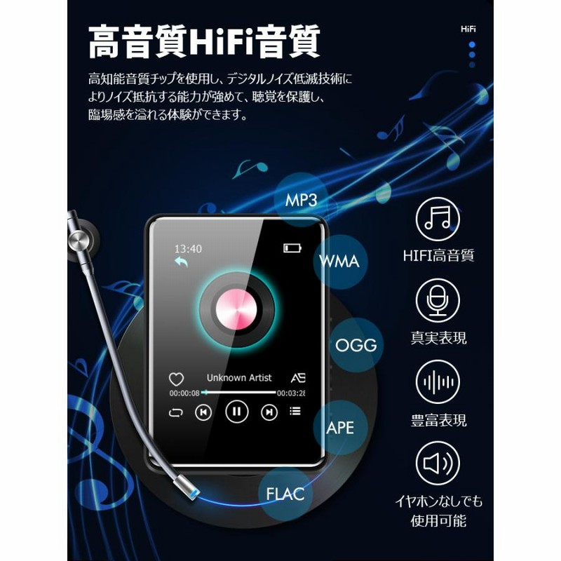 8%OFF】 mp3プレーヤー bluetooth5.1 音楽プレーヤー イヤホン付
