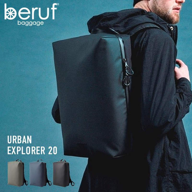 Beruf ベルーフ リュック ベルーフバゲージ アーバンエクスプローラー バックパック バック バッグ Bag 防水 Urban Explorer Brf Gr05 Dr 通販 Lineポイント最大get Lineショッピング