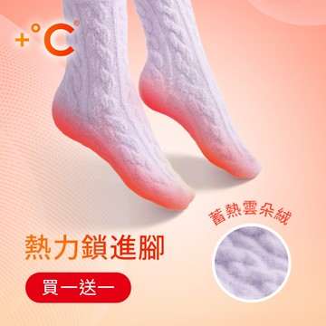 【買一送一】 雲朵絨保暖麻花中筒襪