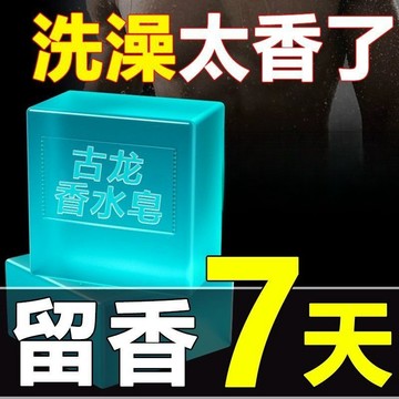 📣精選好物📣香皂 肥皂 手工皂 古龍香水皂  古龍 持香 三閤一香皂 沐浴皂 男士專用 男士皂 香氛皂  IHIF