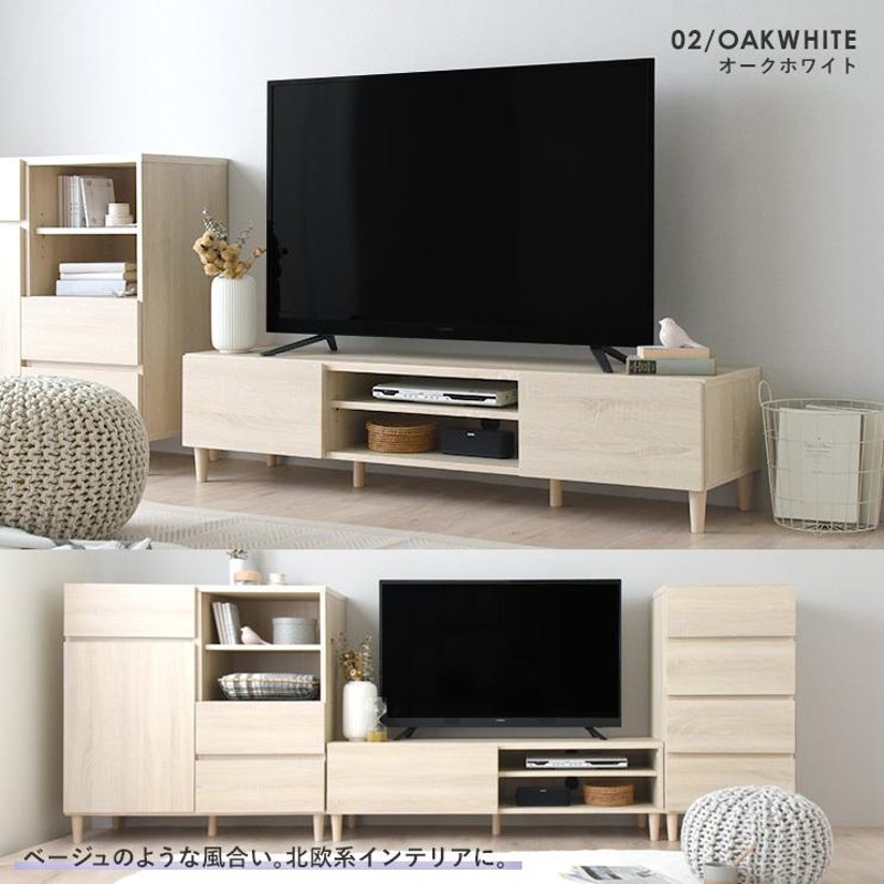 テレビ台 150cm ホワイト 白