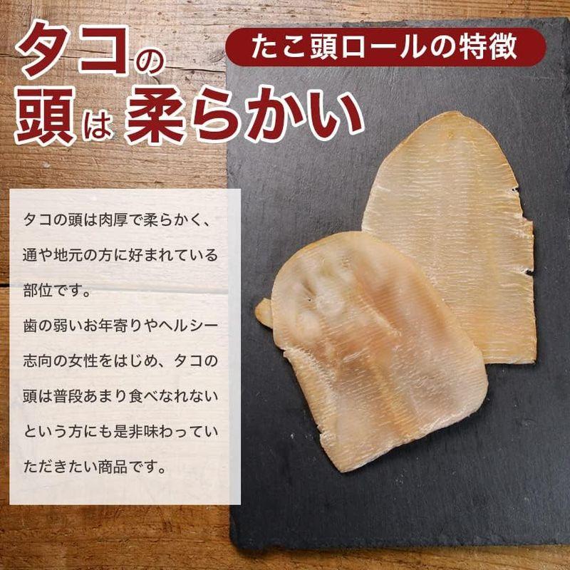 北海道産 たこ頭ロール 65g たこ頭 タコ たこ かしら 薫製 スモーク くんせい ミズダコ 蛸 メール便 珍味 おつまみ お取り寄せグル