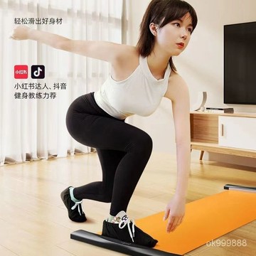 【臺灣出貨】核心訓練滑行墊 健身滑行墊 查姆墊 瘦小腿神器 滑冰訓練器 滑行墊 腿部訓練 滑墊 ADNG