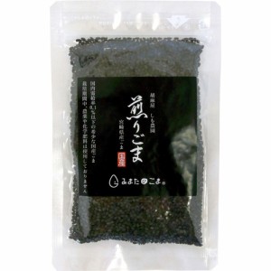 煎りごま 黒 宮崎県産(30g)[胡麻(ごま)・豆]