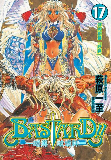 暗黑破壞神(17)【城邦讀書花園】