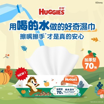 【滿額贈品】好奇純水奇奇蒂蒂厚型 70 (請勿下單)│好奇官方旗艦店 (完全贈品)