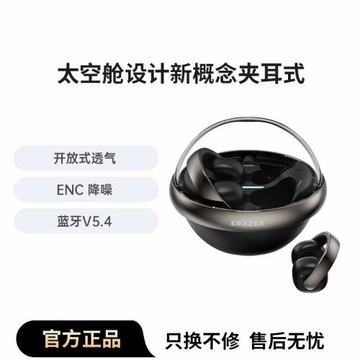 異能者耳機耳夾式無線藍牙5.4ENC降噪長續航小巧便攜耳機ETX-Z02