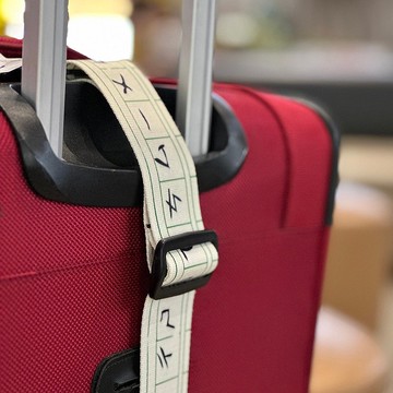 行李束帶 Luggage Strap - 注音 禮物推薦