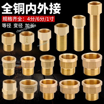 【商品熱銷】全銅內外絲直接加長延伸接頭4分外絲轉6分內絲4分6分1寸直通加厚