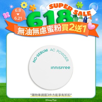 無油無慮真心保濕蜜粉 5g