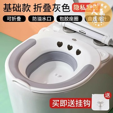 坐浴盆 藥浴盆 泡盆 坐浴盆女士專用洗屁屁折疊馬桶孕婦月子熏洗男痔瘡洗屁股的盆神器