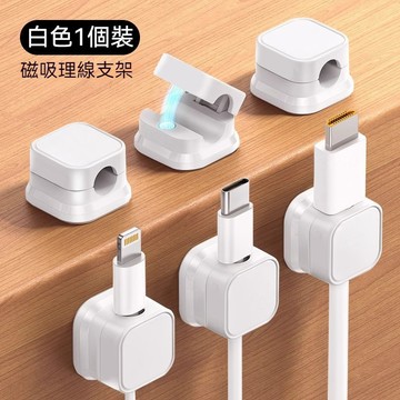 🔥臺灣出貨24H🔥新款磁吸綫夾理綫器桌麵壁掛手機數據綫充粘貼收納固定器走綫辦公hhfoof