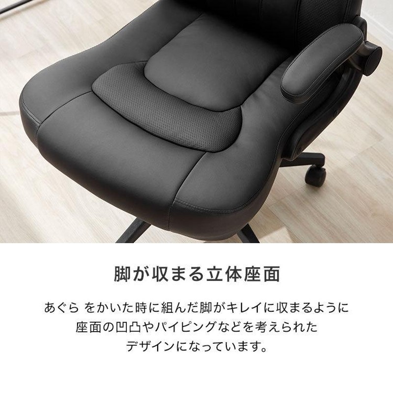 AGURAオフィスチェア - 椅子/チェア