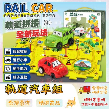 拼圖軌道車 軌道車玩具 軌道車 拼圖玩具 12片拼圖 益智軌道車 商檢合格 🔥台灣現貨🔥 😽198玩具城😽 W1424