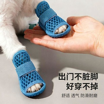新款夏季透氣網鞋小型犬狗鞋 戶外寵物鞋不掉腳 鬆緊彈力綁帶涼鞋