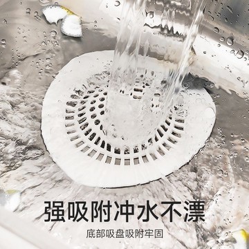 🛒臺灣24h🌳日本浴室硅膠頭髮過濾網下水道毛髮神器地漏水槽廚房衛生間防堵