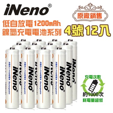 【iNeno】艾耐諾 低自放 鎳氫充電電池 1200mAh 4號/AA 12入