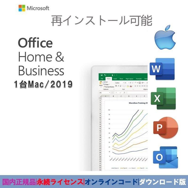 最新版Microsoft Office 2021/2019 Office Home Business 2021日本語版 ...