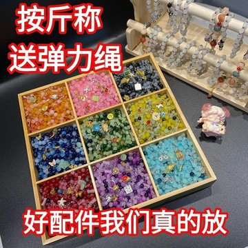 💥免運臺灣有貨💥可開票💥diy串珠手工禮物製作材料包琉璃珠手機鏈手串批髮珠子按斤賣送綫