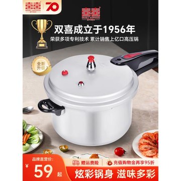 雙喜高壓鍋家用燃氣電磁爐通用小型大號商用壓力鍋官方正品旗艦店