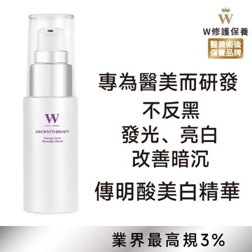 【醫美術後保養品牌】傳明酸亮白精華液 30ml 保濕 改善暗沉