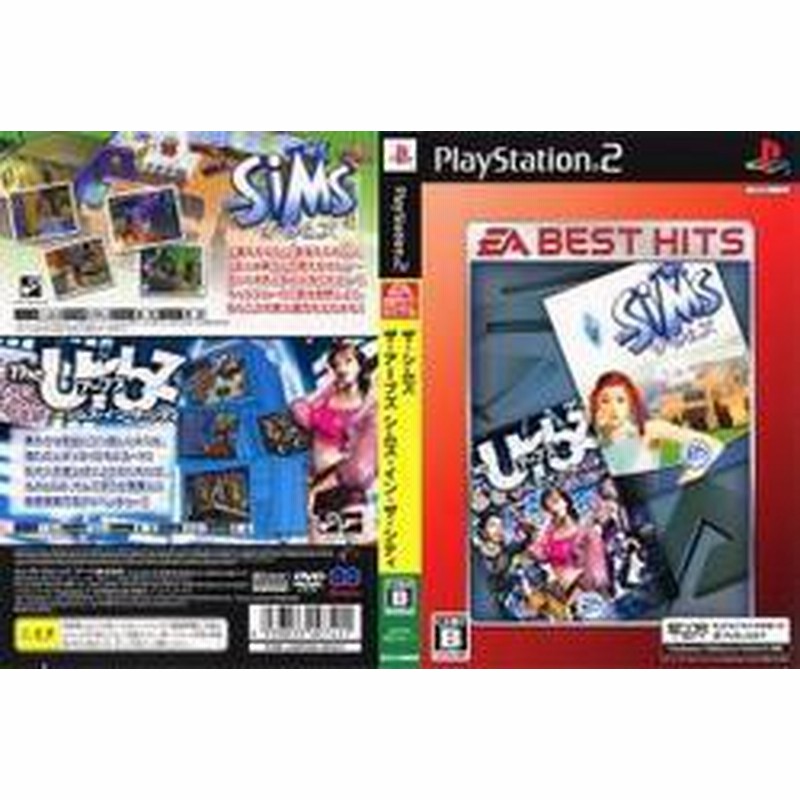 メール便ok 訳あり新品 Ps2 Best ザ シムズ ザ アーブズシムズ イン ザ シティ Ea Best Hits お取寄せ品 通販 Lineポイント最大1 0 Get Lineショッピング