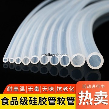 【台灣發貨】 硅膠管軟管彈性透明抗凍無味耐高低溫4分6分1寸家用水管升級新款 支持批發