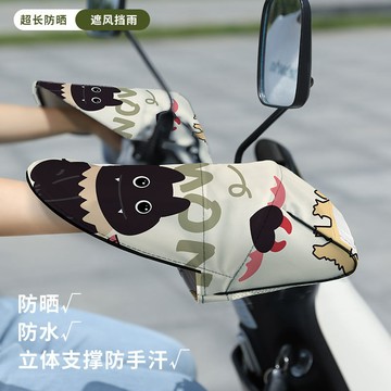 摩托車防曬手套 機車握把套 機車防曬擋風 機車手把套 抗UV\t 機車手套 電動車遮陽護手套防水防汗硬殼立體透氣 防寒手套
