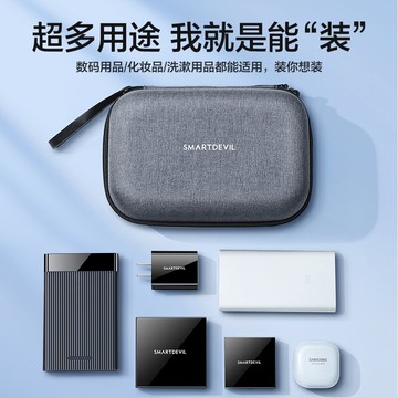 影碟包 硬殼包 移動硬盤包 移動硬盤保護套2.5英寸硬盤收納盒數據線收納包耳機充電寶防震抗摔U盤滑鼠『XY36906』