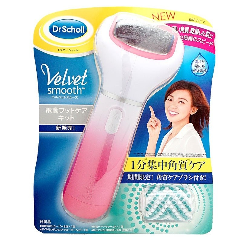 Dr.Scholl】ドクターショール「ベルベットスムーズ」電動角質リムーバー ダイヤモンド エキストラ【未使用】 - ボディケア