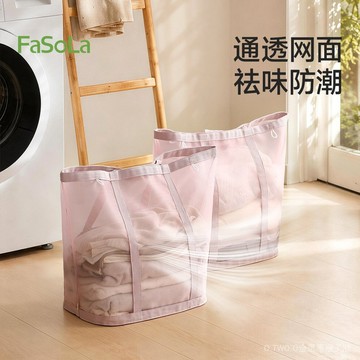 【臺灣出貨】FaSoLa手提臟衣簍家用網紗大容量通風透氣防潮洗衣籃臟衣服收納筐 IEAA
