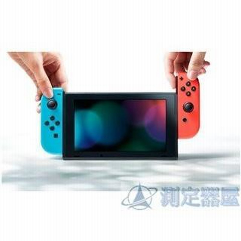 任天堂 ニンテンドー スイッチ Nintendo Switch 本体 Joy-Con L ネオンブルー R ネオンレッド 2019年8月発売モデル(バッテリー強化版)  【ラッピング対応可】 | LINEショッピング