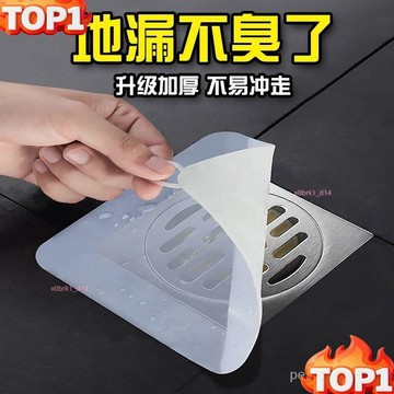 下殺價 硅膠地漏防臭器衛生間厠所防反味除臭防蟲蓋廚房密封下水道防臭蓋ins風韓國 1GVZ