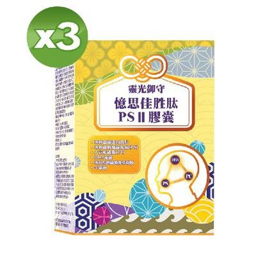 【YAYU Biomed 雅譽生醫】憶思佳胜肽PSII膠囊30顆/盒＊3盒