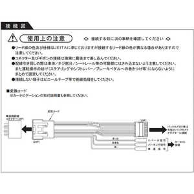 ワントップ ダイハツ車用バックカメラ車両信号変換コード(24P→20P) TPD081BC 通販 LINEポイント最大1.5%GET |  LINEショッピング