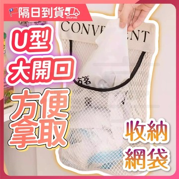 【魔鬼氈黏貼🔥超大容量】收納網袋 收納 網袋 水果網袋 網袋收納袋 大容量儲物袋 蔬果掛袋 掛式網袋 蒜頭網袋 透氣網袋