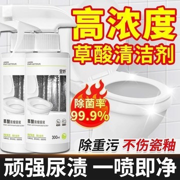 台灣隔日達 草酸清潔劑 廁清潔劑 草酸除垢劑 草酸清潔液 草酸濃縮溶液 磁磚清潔劑 尿垢清潔劑  強力除汙垢 馬桶清潔劑