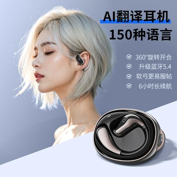 新款智能AI翻譯XG99PRO耳機超長續航OWS不入耳外放掛耳式耳機【北歐家居生活】