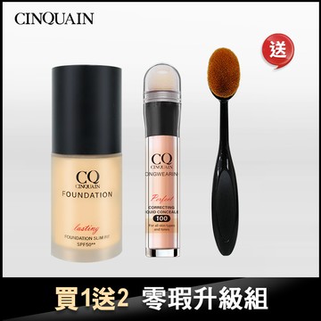 【零瑕升級組 買1送2】CQ思珂 3D光感精華粉底 送 遮瑕筆(自然色) 再送 粉底刷-巴鈺推薦
