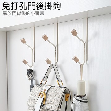免打孔收納掛鉤 | 門後掛勾 (可掛衣.帽.包等) //掛衣架 衣帽鉤 掛包架 門後掛架 居家小物 門後掛鉤 掛衣鉤