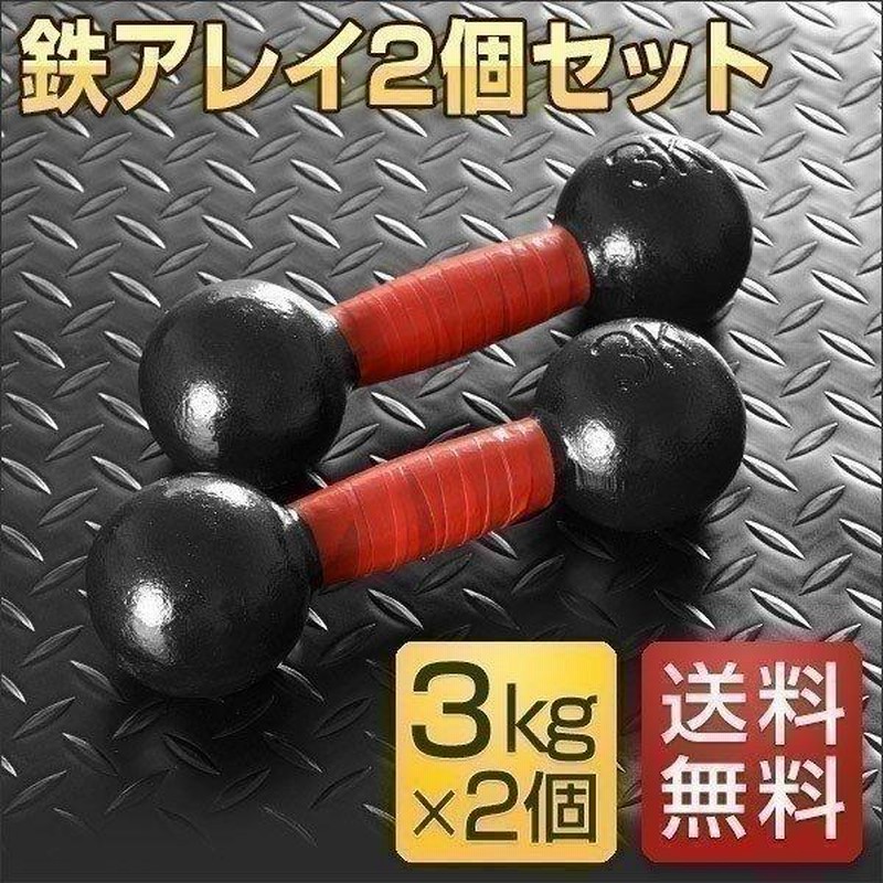 ダンベルセット約100kg（ブラックアイアンダンベル）