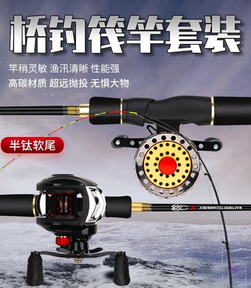 橋釣筏竿套裝全套單竿伐釣魚竿碳素閥桿微鉛軟尾半鈦竿稍筏釣竿魚