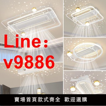 【台灣公司 超低價】簡約智能無葉風扇燈2024年新款客廳雙風輪隱形主臥室餐廳吸頂燈具